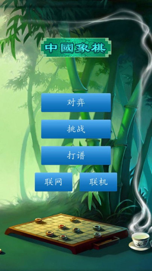 中國象棋對(duì)弈打譜截圖(3)