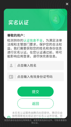 搶答猜成語截圖(1)