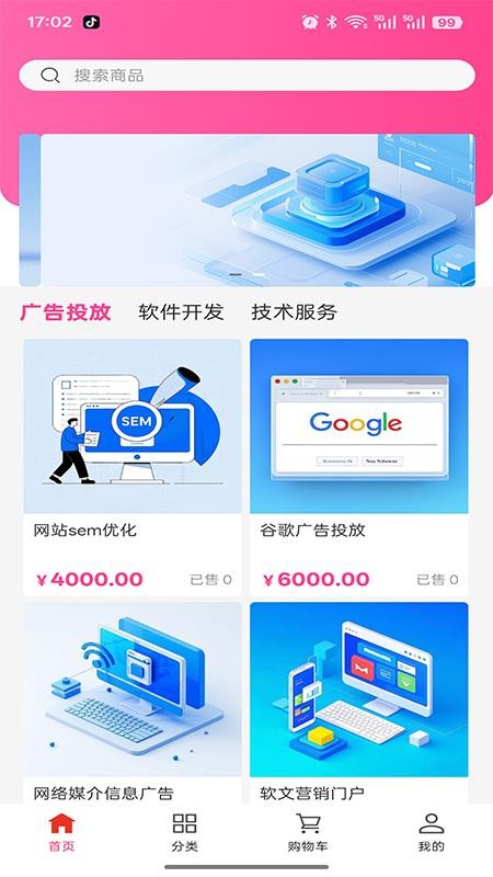 亞日通達(dá)數(shù)據(jù)服務(wù)截圖(2)