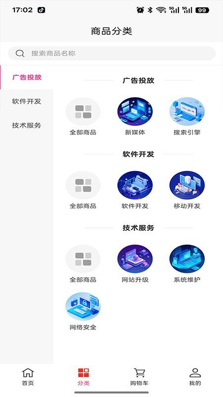 亞日通達(dá)數(shù)據(jù)服務(wù)截圖(3)
