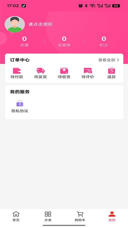 亞日通達(dá)數(shù)據(jù)服務(wù)截圖(1)