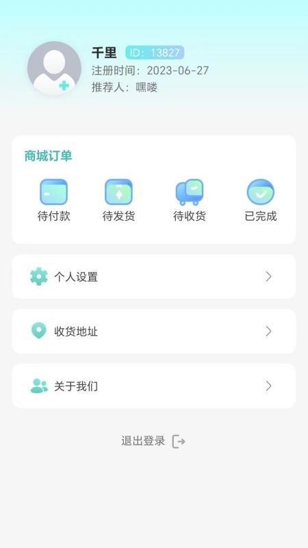 愛(ài)牙世家截圖(5)