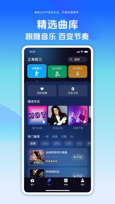 舒搏樂拳擊截圖(4)