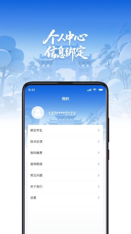 樊教通截圖(3)