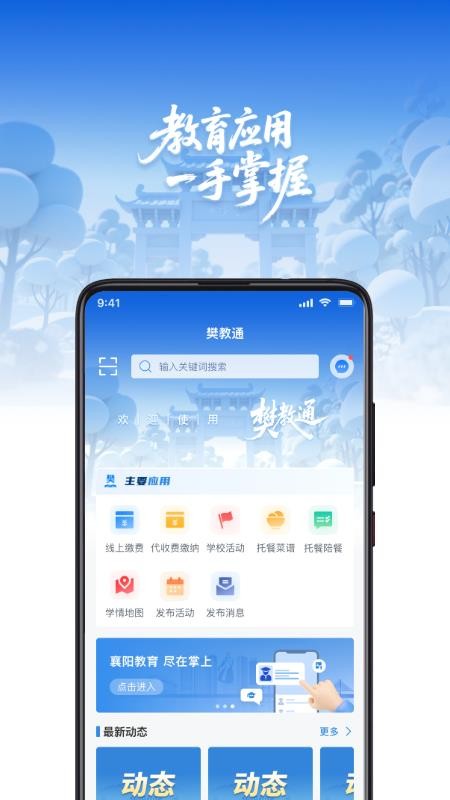 樊教通截圖(1)
