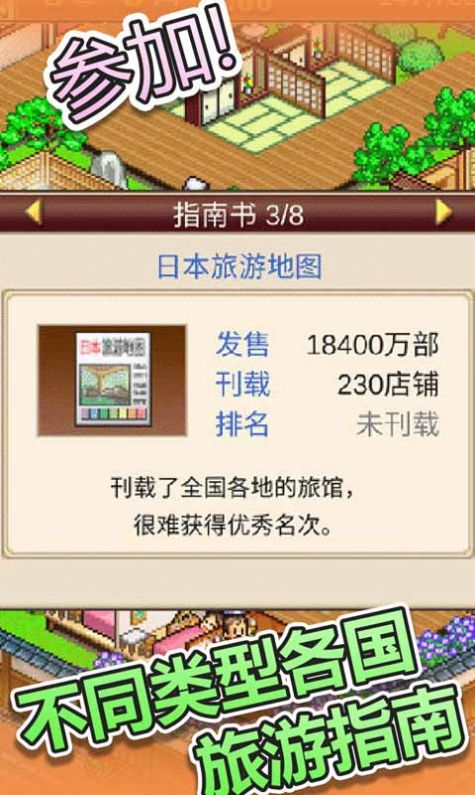暖暖溫泉鄉(xiāng)2截圖(2)