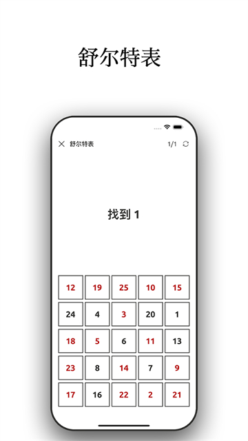 反應(yīng)訓(xùn)練截圖(4)