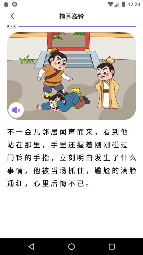 適趣文常知識截圖(4)