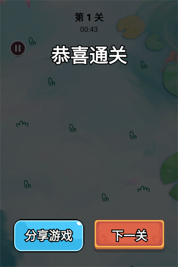 森嶼消一消截圖(3)