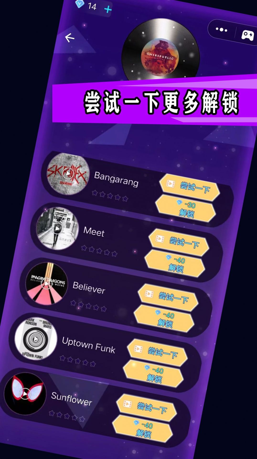 唱跳練習(xí)生截圖(2)