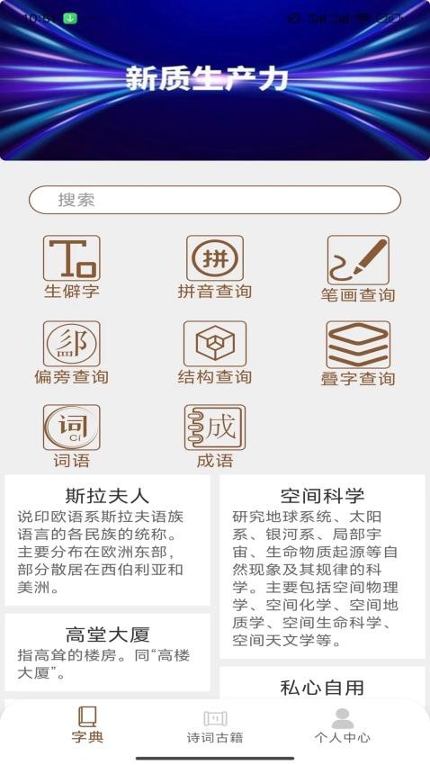 漢語(yǔ)島截圖(3)