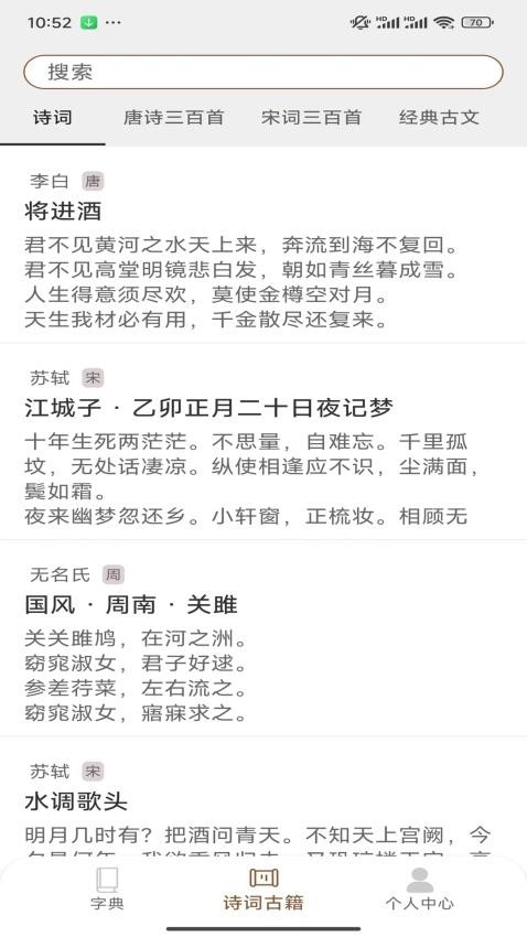 漢語(yǔ)島截圖(1)