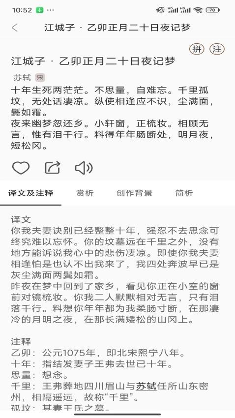 漢語(yǔ)島截圖(4)