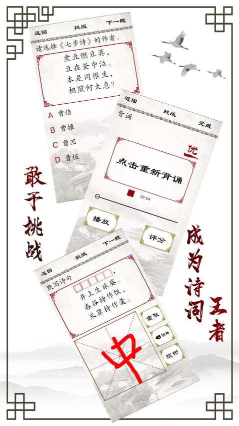 小學(xué)必背古詩(shī)截圖(1)