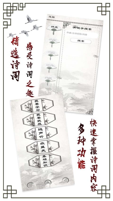小學(xué)必背古詩(shī)截圖(4)