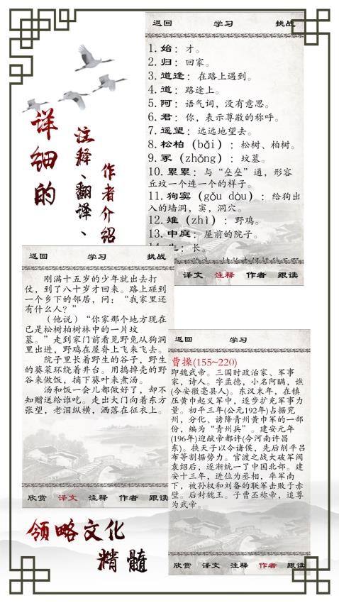 小學(xué)必背古詩(shī)截圖(5)