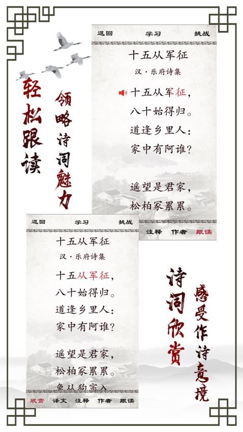 小學(xué)必背古詩(shī)截圖(3)