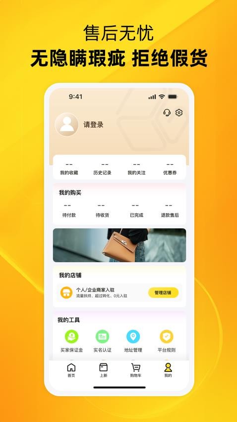中古優(yōu)品截圖(1)