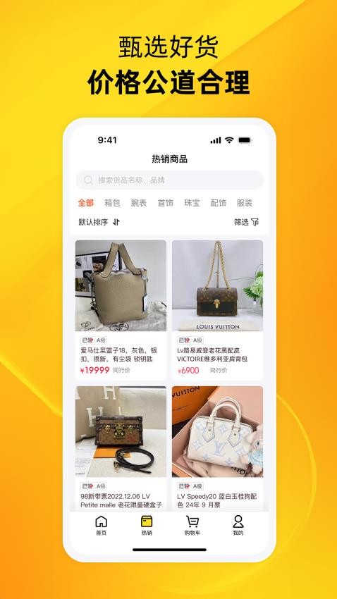 中古優(yōu)品截圖(4)