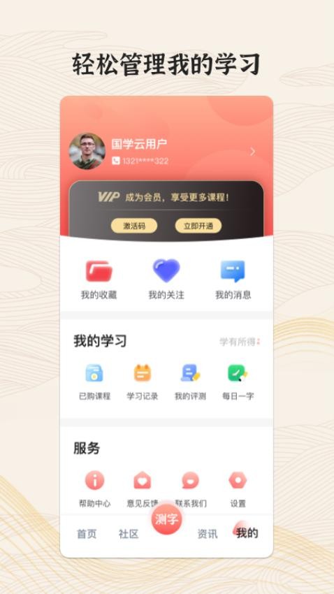 國字云墨韻截圖(4)
