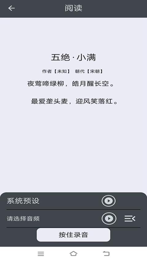 雅韻截圖(4)