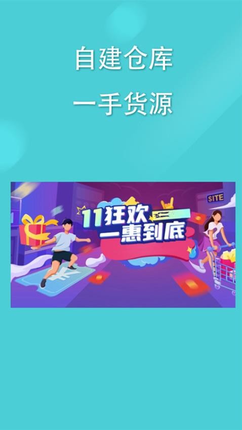 寶魚商城截圖(1)