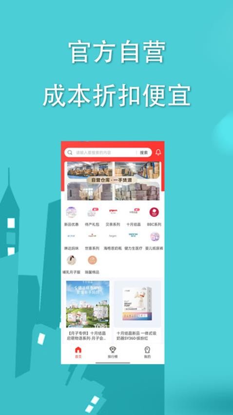 寶魚商城截圖(2)