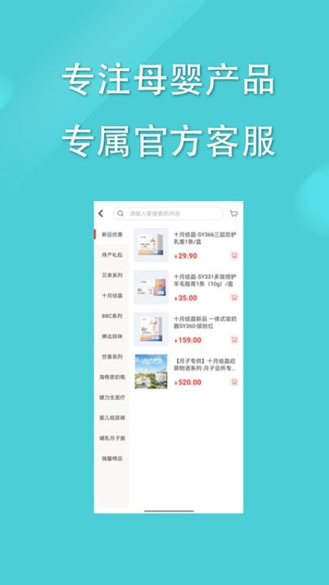 寶魚商城截圖(3)