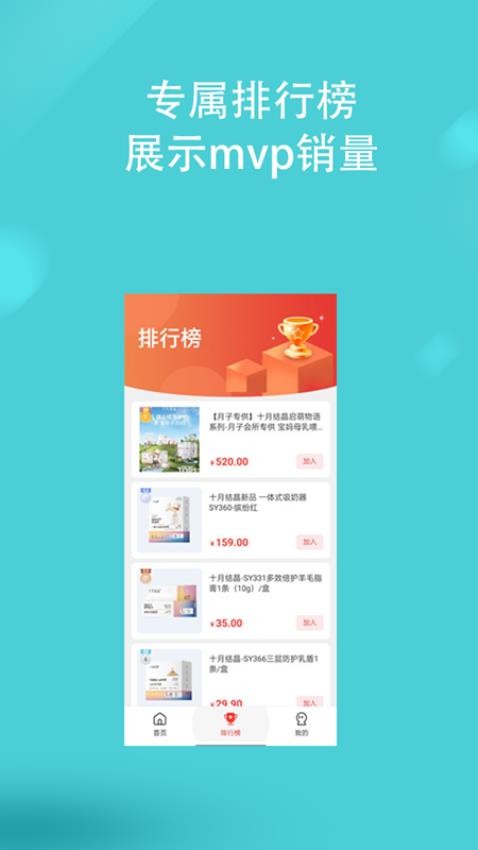 寶魚商城截圖(4)