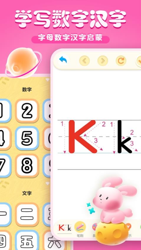 涂色涂鴉寫字板截圖(1)