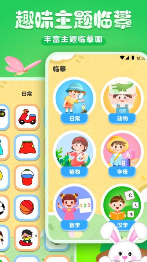 涂色涂鴉寫字板截圖(5)