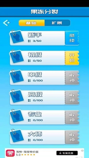 我腦筋賊溜截圖(4)