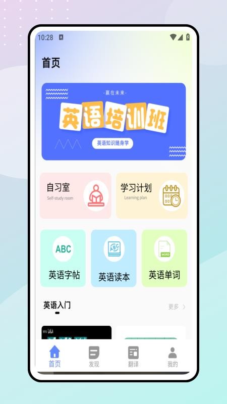 一起學(xué)英語截圖(1)