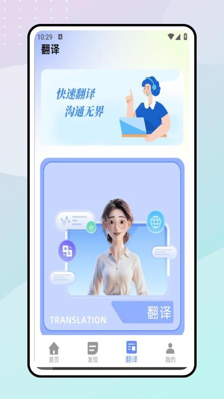 一起學(xué)英語截圖(2)