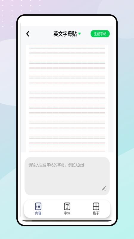一起學(xué)英語截圖(3)
