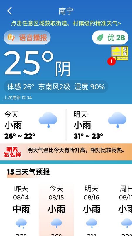 熱點(diǎn)快報(bào)截圖(5)
