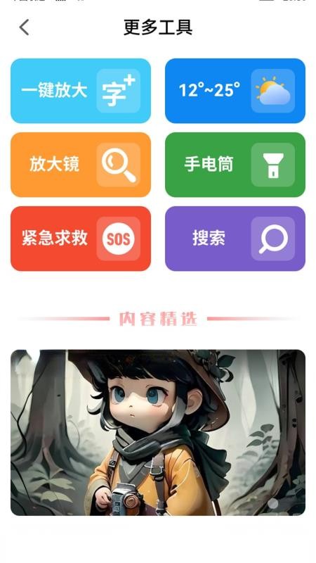 熱點(diǎn)快報(bào)截圖(2)