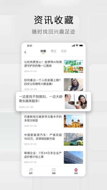 立刻資訊截圖(3)
