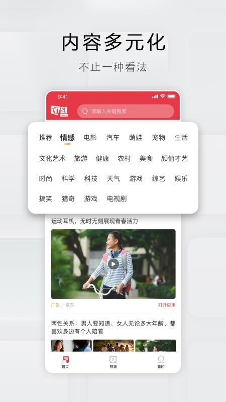 立刻資訊截圖(1)