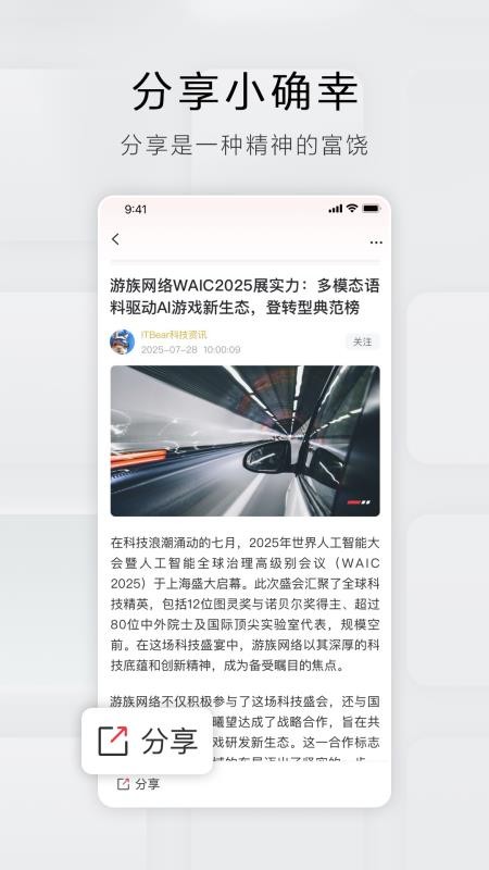 立刻資訊截圖(4)
