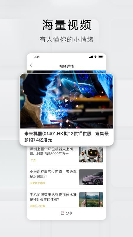 立刻資訊截圖(2)