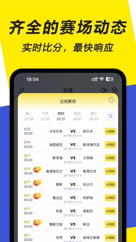 一起游戲截圖(3)