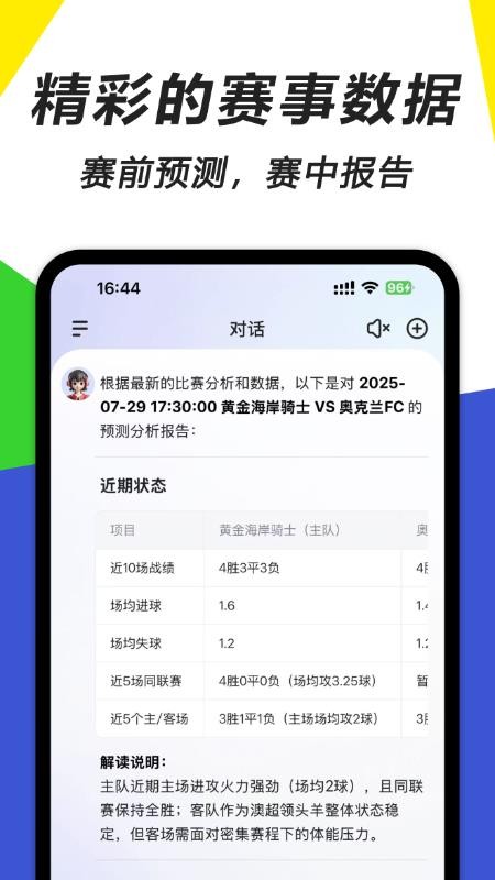 一起游戲截圖(1)