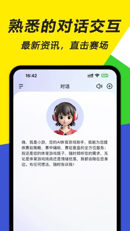一起游戲截圖(2)
