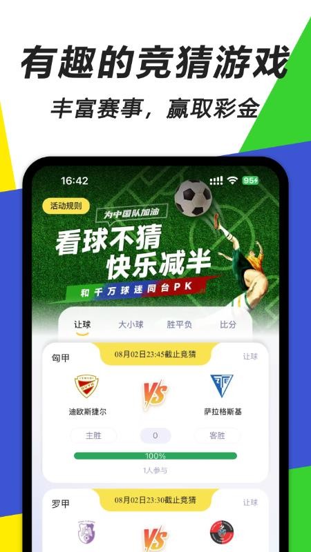一起游戲截圖(4)