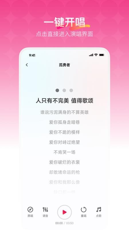 歡樂(lè)歌房截圖(4)