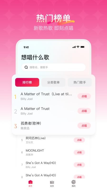 歡樂(lè)歌房截圖(2)