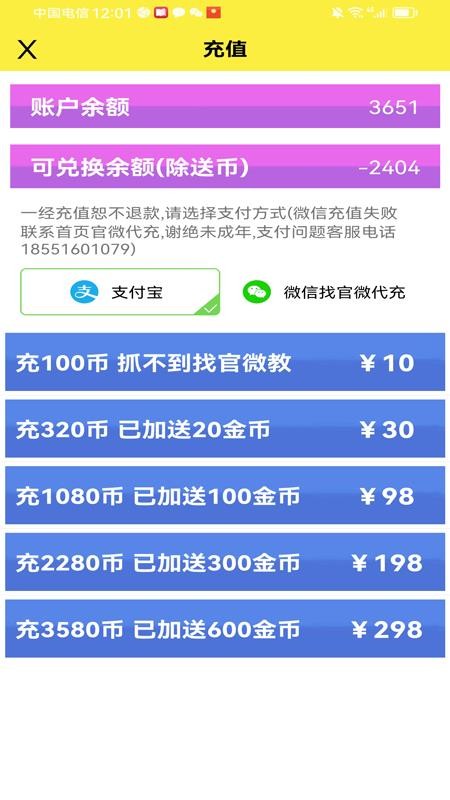 公主手機(jī)抓娃娃截圖(1)