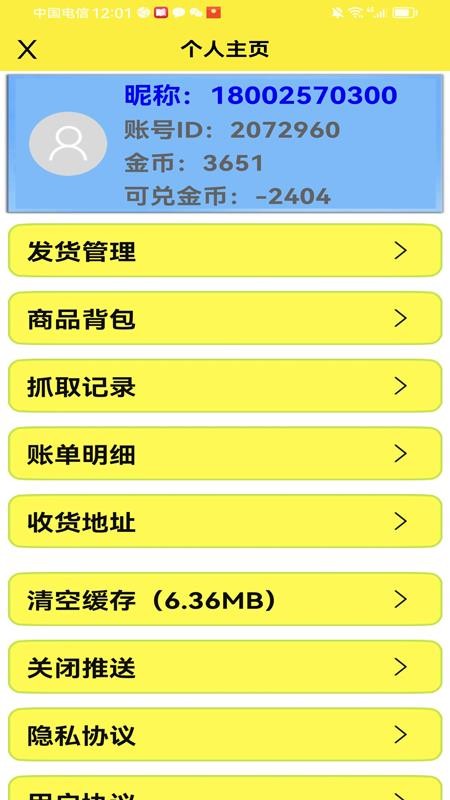 公主手機(jī)抓娃娃截圖(3)