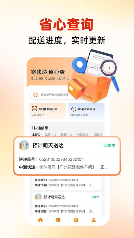 同城跑腿速運(yùn)截圖(2)